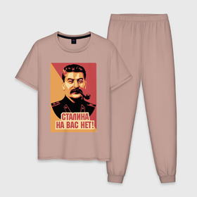Мужская пижама хлопок с принтом Сталина на вас нет. в Курске, 100% хлопок | брюки и футболка прямого кроя, без карманов, на брюках мягкая резинка на поясе и по низу штанин
 | Тематика изображения на принте: грузин | мем | плакат | прошлое | сталин и в | трубка | хд