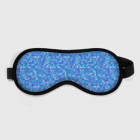 Маска для сна 3D с принтом Голубая пиксель абстракция в Кировске, внешний слой — 100% полиэфир, внутренний слой — 100% хлопок, между ними — поролон |  | pixel | pixel art | абстракция | пиксели | пиксель арт | пиксельный | синий