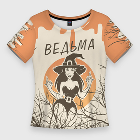 Женская футболка 3D Slim с принтом Ведьма в шляпе ,  |  | halloween | haloween | witch | ведьма | ведьма в шляпе | подруга | подруге | хеллоин | хеллоуин | хелоин | хелоуин | хэллоин | хэллоуин | хэлоин | хэлоуин