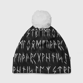 Шапка 3D c помпоном с принтом СЛАВЯНСКИЕ | СКАНДИНАВСКИЕ РУНЫ | РУНИЧЕСКИЙ АЛФАВИТ в Белгороде, 100% полиэстер | универсальный размер, печать по всей поверхности изделия | runes | алфавит | древние знаки | знаки | иероглифы | руническая азбука | рунический алфавит | руны | русь | символы | славяне | славянская символика