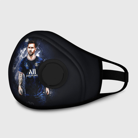 Маска из неопрена с принтом Lionel Messi Paris Saint Germain в городе Новоалтайск, неопрен 100% | Форма огибающая нос. Резинки для ушей с дополнительной резинкой на затылке. Клапан для выдоха для активного дыхания при занятиях спортом. Эластичный материал маски и окантовки для лучшего растяжения и прилегания маски.  | art | footballer | leo messi | lionel messi | messi | paris saint germain | psg | арт | лео месси | лионель месси | месси | пари сен жермен | псж | футболист