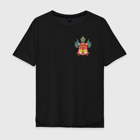 Мужская футболка хлопок Oversize с принтом Кубанское Казачье Войско с эмблемой в Новосибирске, 100% хлопок | свободный крой, круглый ворот, “спинка” длиннее передней части | казакам | казаки кубани | кубанское казачество | кубанское казачье войско | кубань | подарок казаку