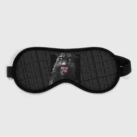 Маска для сна 3D с принтом Черная пантера Black panther в Петрозаводске, внешний слой — 100% полиэфир, внутренний слой — 100% хлопок, между ними — поролон |  | black panther | атака | дикая кошка | злость | красивая кошка | черная кошка | черная пантера | ярость