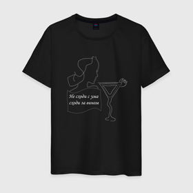 Мужская футболка хлопок с принтом Сходи за вином в Тюмени, 100% хлопок | прямой крой, круглый вырез горловины, длина до линии бедер, слегка спущенное плечо. | бокал | вино | девушка | клубника | надпись