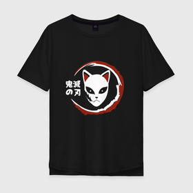 Мужская футболка хлопок Oversize с принтом Клинок, рассекающий демонов, знак в Новосибирске, 100% хлопок | свободный крой, круглый ворот, “спинка” длиннее передней части | anime | demon slayer | аниме | знак | клинок | лого | логотип | рассекающий демонов