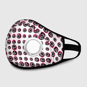 Маска из неопрена с принтом ИГРА В КАЛЬМАРА | МАСКИ ПАТТЕРН | MASKS PATTERN в Новосибирске, неопрен 100% | Форма огибающая нос. Резинки для ушей с дополнительной резинкой на затылке. Клапан для выдоха для активного дыхания при занятиях спортом. Эластичный материал маски и окантовки для лучшего растяжения и прилегания маски.  | Тематика изображения на принте: аноним | игра в кальмара | игра в кальмаров | игра на выживание | игры | квадрат | круг | маска | паттерн | сериал | сотрудник | треугольник | фильм