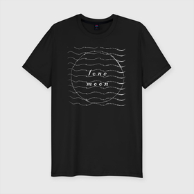 Мужская футболка хлопок Slim с принтом Одинокая луна (lone moon) в Курске, 92% хлопок, 8% лайкра | приталенный силуэт, круглый вырез ворота, длина до линии бедра, короткий рукав | абстракция | английский | волны | круг | луна | минимализм