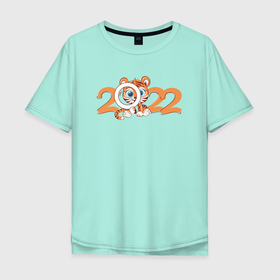 Мужская футболка хлопок Oversize с принтом Милый тигренок 2022 в Курске, 100% хлопок | свободный крой, круглый ворот, “спинка” длиннее передней части | 2022 | год тигра | новый год | новый год 2022 | символ года | тигр | тигренок | тигрица | тигры