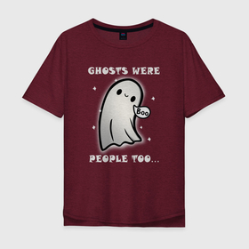 Мужская футболка хлопок Oversize с принтом Призраки тоже были людьми , 100% хлопок | свободный крой, круглый ворот, “спинка” длиннее передней части | ghost | halloween | hallowen | helloween | hellowen | каспер | милое приведение | приведение | призрак | хеллоуин | хелоуин | хэллоуин | хэлоуин