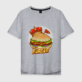 Мужская футболка хлопок Oversize с принтом Королевский бургер в Тюмени, 100% хлопок | свободный крой, круглый ворот, “спинка” длиннее передней части | булочка | бургер | гамбургер | иллюстрация | корона | котлета | макдак | чизбургер