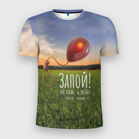 Мужская футболка 3D Slim с принтом Запой   Смерть на волоске, обложка в Новосибирске, 100% полиэстер с улучшенными характеристиками | приталенный силуэт, круглая горловина, широкие плечи, сужается к линии бедра | запой | небо | петля | поле | рок | щарик