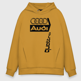 Мужское худи Oversize хлопок с принтом Ауди Audi в Новосибирске, френч-терри — 70% хлопок, 30% полиэстер. Мягкий теплый начес внутри —100% хлопок | боковые карманы, эластичные манжеты и нижняя кромка, капюшон на магнитной кнопке | audi | quattro | автоспорт | ауди | логотипы | надписи | немецкая классика | немецкие машины | полный привод