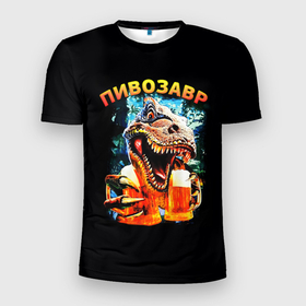 Мужская футболка 3D Slim с принтом Пивозавр (надпись на спине) в Санкт-Петербурге, 100% полиэстер с улучшенными характеристиками | приталенный силуэт, круглая горловина, широкие плечи, сужается к линии бедра | динозавр | животные | надпись | прикол | смешная надпись | смешной принт