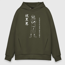 Мужское худи Oversize хлопок с принтом Fushiguro Megumi   Jujutsu Kaisen , френч-терри — 70% хлопок, 30% полиэстер. Мягкий теплый начес внутри —100% хлопок | боковые карманы, эластичные манжеты и нижняя кромка, капюшон на магнитной кнопке | anime | fushiguro megumi | jujutsu kaisen | manga | sorsery fight | аниме | джутсу кайсен | дзюдзюцу кайсэн | маг | магическая битва | манга | потомок клана зенин | проклятия | студент | фушигуро мегуми | чосо