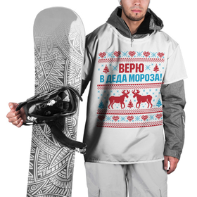 Накидка на куртку 3D с принтом Верю в Дедушку Мороза в Белгороде, 100% полиэстер |  | Тематика изображения на принте: christmas | merry christmas | santa claus | вышивка | дед мороз | ёлка | новогодние олени | новый год | оленёнок бэмби | оленёнок рудольф | орнамент | с новым годом | сантаклаус | свитер с оленями | северный олень