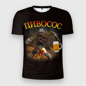 Мужская футболка 3D Slim с принтом ПИВОСОС Сталкер 2 в Новосибирске, 100% полиэстер с улучшенными характеристиками | приталенный силуэт, круглая горловина, широкие плечи, сужается к линии бедра | beer | mem | stalker | зов припяти | мем | мемы | монстр | певосос | сталкер