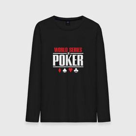 Мужской лонгслив хлопок с принтом World Series of Poker, black в Новосибирске, 100% хлопок |  | poker | world series of poker | wsop | карты | лого | логотип | мировая серия покера | покер