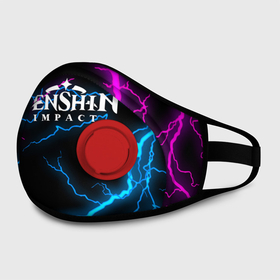 Маска из неопрена с принтом GENSHIN IMPACT NEON FLASH | НЕОНОВЫЕ РАЗРЯДЫ МОЛНИЙ в городе Новоалтайск, неопрен 100% | Форма огибающая нос. Резинки для ушей с дополнительной резинкой на затылке. Клапан для выдоха для активного дыхания при занятиях спортом. Эластичный материал маски и окантовки для лучшего растяжения и прилегания маски.  | amber | anime | genshin impact | girl | jean | lisa | paimon | xiao | zelda | анемо | аниме | геншен импакт | геншин импакт | геншин эмпакт | геншинимпакт | девушка | игры | кли | лиза | паймон | пеймон | персонажи | сяо | тян