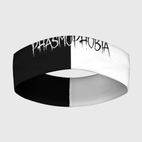 Повязка на голову 3D с принтом Phasmophobia logo ч б в Белгороде,  |  | Тематика изображения на принте: horror | phasmophobia | игра | пхасмафобия | пхасмофобия | фазмофобия | фасмофобия | хоррор