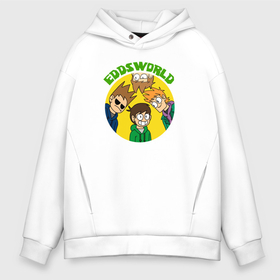 Мужское худи Oversize хлопок с принтом Персонажи eddsworld в Белгороде, френч-терри — 70% хлопок, 30% полиэстер. Мягкий теплый начес внутри —100% хлопок | боковые карманы, эластичные манжеты и нижняя кромка, капюшон на магнитной кнопке | круг | надпись | персонажи | шоу