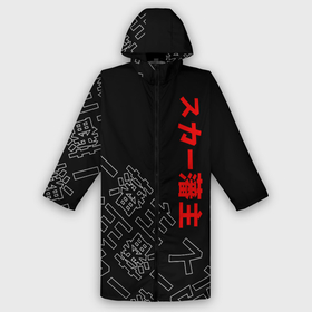 Дождевик унисекс 3D с принтом SCARLXRD JAPAN STYLE ИЕРОГЛИФЫ в городе Новоалтайск,  |  | hip hop | japan | listhrop | rap | scarlord | scarlxrd | британия | дрилл | иероглифы | листроп | мариус листроп | реп | рэп | рэп метал | скарлорд | трэп | трэп метал | хип хоп | япония