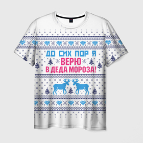 Мужская футболка 3D с принтом До сих пор я верю в Деда Мороза в Новосибирске, 100% полиэфир | прямой крой, круглый вырез горловины, длина до линии бедер | Тематика изображения на принте: deer | happy new year | i believe in santa claus | knitted | merry christmas | ornament | still | sweater | trees | with deer | вязаный | до сих пор | ёлки | новый год | олени | орнамент | рождество | с оленями | свитер | я верю в деда мороза
