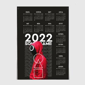 Постер с принтом Календарь 2022. Squid Game в Белгороде, 100% бумага
 | бумага, плотность 150 мг. Матовая, но за счет высокого коэффициента гладкости имеет небольшой блеск и дает на свету блики, но в отличии от глянцевой бумаги не покрыта лаком | Тематика изображения на принте: 2022 | 2022 год | happy new year | santa | squid gsme | год тигра | дед мороз | игра в кальмара | каледарь | каникулы | мороз | новогодний свитер | новый год | новый год 2022 | новый год тигра | оливье | праздник | рождество