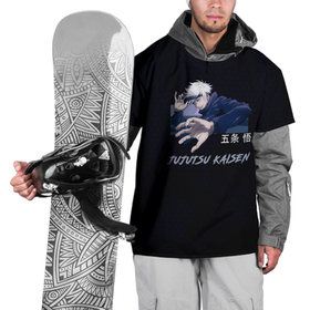 Накидка на куртку 3D с принтом Сатору Годжо без повязки Магическая битва в Курске, 100% полиэстер |  | Тематика изображения на принте: jujutsu kaisen | satoru gojou | sorcery fight | магическая битва | сатору годжо | сатору годзё