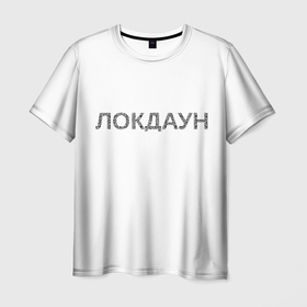 Мужская футболка 3D с принтом QR Локдаун в Петрозаводске, 100% полиэфир | прямой крой, круглый вырез горловины, длина до линии бедер | lockdown | qrкод | коронавирус | минимализм