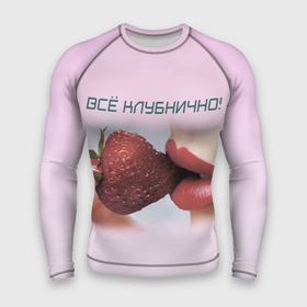 Мужской рашгард 3D с принтом Всё клубнично в Новосибирске,  |  | губы | девушка | еда | клубника