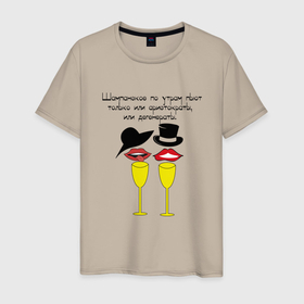 Мужская футболка хлопок с принтом Аристократы в Тюмени, 100% хлопок | прямой крой, круглый вырез горловины, длина до линии бедер, слегка спущенное плечо. | губы | прикол | цитата | шампанское | шляпа