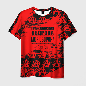 Мужская футболка 3D с принтом Гражданская оборона: Моя оборона. в Новосибирске, 100% полиэфир | прямой крой, круглый вырез горловины, длина до линии бедер | ussr | гражданская оборона | гроб | егор летов | летов | ссср
