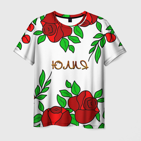 Мужская футболка 3D с принтом Юлия в розах в Новосибирске, 100% полиэфир | прямой крой, круглый вырез горловины, длина до линии бедер | roses | бабушка | день рождения | дочь | женщинам | именные | имя юлия | имя юля | красные розы | мама | подарок | подруга | розы | розы красные | сестра | сюрприз | цветы | юлия | юлия имя | юлька | юля