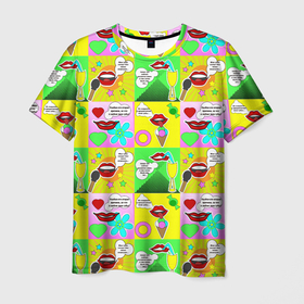 Мужская футболка 3D с принтом Поэзия губ в Екатеринбурге, 100% полиэфир | прямой крой, круглый вырез горловины, длина до линии бедер | губы | еда | любовь | улыбка | цитата