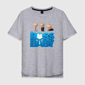 Мужская футболка хлопок Oversize с принтом Босс Молокосос в Санкт-Петербурге, 100% хлопок | свободный крой, круглый ворот, “спинка” длиннее передней части | бейби босс | босс | боссмолокосос | мультфильм