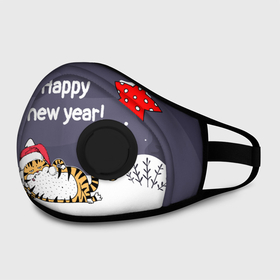Маска из неопрена с принтом Happy New Year 2022 Тигр в Рязани, неопрен 100% | Форма огибающая нос. Резинки для ушей с дополнительной резинкой на затылке. Клапан для выдоха для активного дыхания при занятиях спортом. Эластичный материал маски и окантовки для лучшего растяжения и прилегания маски.  | 2022 | год тигра | новый год | новый год 2022 | символ года | тигр | тигренок | тигрица | тигры