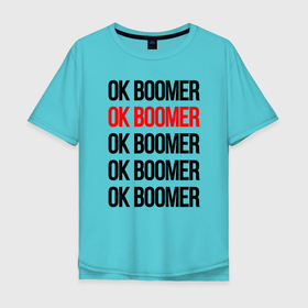 Мужская футболка хлопок Oversize с принтом ок старина в Курске, 100% хлопок | свободный крой, круглый ворот, “спинка” длиннее передней части | ok bomer | ok boomer | ok bymer | бумер | ок бумер
