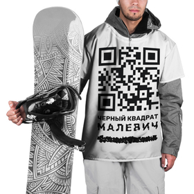 Накидка на куртку 3D с принтом QR   Черный квадрат (Малевич) в Тюмени, 100% полиэстер |  | Тематика изображения на принте: lockdown | qr код | qrкод | малевич | черный квадрат