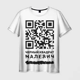 Мужская футболка 3D с принтом QR   Черный квадрат (Малевич) в Санкт-Петербурге, 100% полиэфир | прямой крой, круглый вырез горловины, длина до линии бедер | lockdown | qr код | qrкод | малевич | черный квадрат