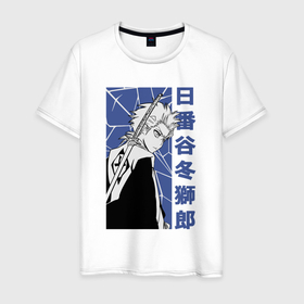Мужская футболка хлопок с принтом Ледяной Тоширо в Курске, 100% хлопок | прямой крой, круглый вырез горловины, длина до линии бедер, слегка спущенное плечо. | Тематика изображения на принте: bleach | toshiro | блич | тосиро | тоширо хицугая