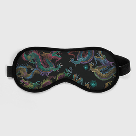 Маска для сна 3D с принтом Цветные драконы в Петрозаводске, внешний слой — 100% полиэфир, внутренний слой — 100% хлопок, между ними — поролон |  | драконы | иллюстрация | китай | китайские драконы | рисунок