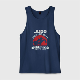 Мужская майка хлопок с принтом Judo Weapon в Курске, 100% хлопок |  | fighter | japan | judo | mma | sport | ufc | warrior | боец | бой | воин | дзюдо | дзюдоист | единоборства | карате | поединок | спорт | спортсмен | чемпион | япония
