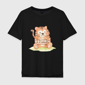 Мужская футболка хлопок Oversize с принтом Тигренок с табличкой в Курске, 100% хлопок | свободный крой, круглый ворот, “спинка” длиннее передней части | tiger | восточный тигр | год тигра | кошка | тигр | тигренок