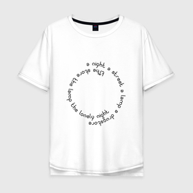 Мужская футболка хлопок Oversize с принтом Уроборос от Блока в Курске, 100% хлопок | свободный крой, круглый ворот, “спинка” длиннее передней части | блок | надписи | поэзия | уроборос | философия