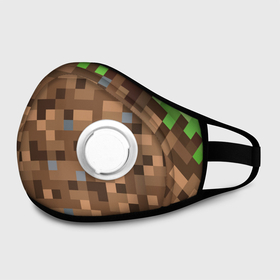 Маска из неопрена с принтом ЗЕМЛЯ | DIRT | MINECRAFT в городе Новоалтайск, неопрен 100% | Форма огибающая нос. Резинки для ушей с дополнительной резинкой на затылке. Клапан для выдоха для активного дыхания при занятиях спортом. Эластичный материал маски и окантовки для лучшего растяжения и прилегания маски.  | Тематика изображения на принте: block | box | dirt | minecraft | pixels | texture | биом | блок | земля | майнкрафт | пиксели | пиксельный | текстура