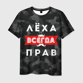 Мужская футболка 3D с принтом Алексей (Лёха) всегда прав в Санкт-Петербурге, 100% полиэфир | прямой крой, круглый вырез горловины, длина до линии бедер | алексей | алексей всегда прав | всегда прав | камуфляж | камуфляж черный | корона | лёха | леха всегда прав | усы | черный камуфляж