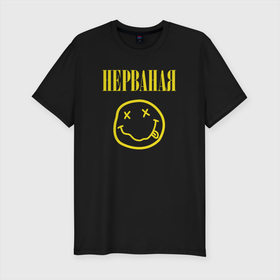 Мужская футболка хлопок Slim с принтом Футба целая, не рванная в Белгороде, 92% хлопок, 8% лайкра | приталенный силуэт, круглый вырез ворота, длина до линии бедра, короткий рукав | humor | joke | smile | рожица | смайлик | улыбка | шутка | юмор
