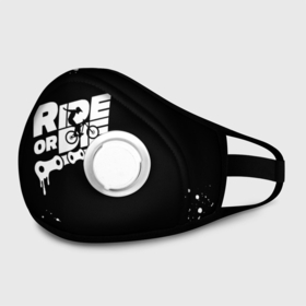 Маска из неопрена с принтом RIDE OR DIE   БРЫЗГИ КРАСОК И НИЧЕГО ЛИШНЕГО в городе Новоалтайск, неопрен 100% | Форма огибающая нос. Резинки для ушей с дополнительной резинкой на затылке. Клапан для выдоха для активного дыхания при занятиях спортом. Эластичный материал маски и окантовки для лучшего растяжения и прилегания маски.  | Тематика изображения на принте: bike | colors | cycle | paints | patriot | ride of die | russia | брызги красок | вело | велосипед | велострана | катай или умри | патриотизм | россия