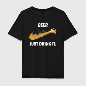Мужская футболка хлопок Oversize с принтом Nice Разливное пиво в Новосибирске, 100% хлопок | свободный крой, круглый ворот, “спинка” длиннее передней части | alcohol | beer | beers | bier | nice | бар | найк