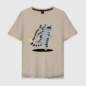 Мужская футболка хлопок Oversize с принтом Беги, Васька, беги в Екатеринбурге, 100% хлопок | свободный крой, круглый ворот, “спинка” длиннее передней части | basta | cat | kitten | muzzle | paws | run | tail | баста | бег | кот | котёнок | кошка | лапы | хвост